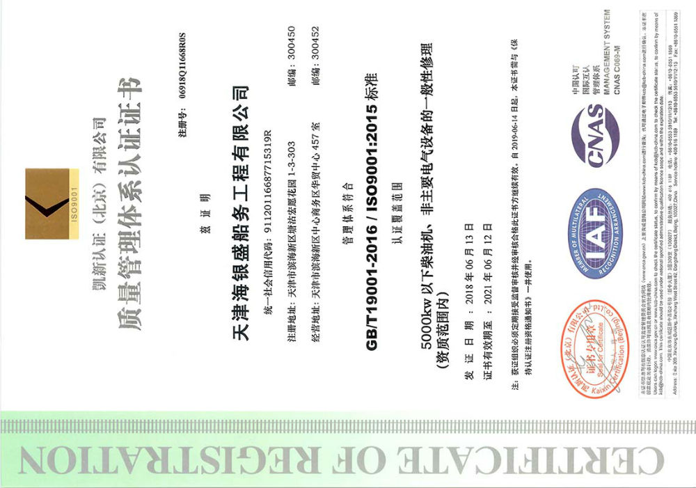 质量认证